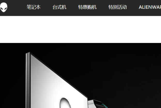 alienware美国官网