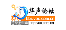 华声论坛