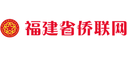 福建省侨联