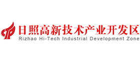 日照高新技术产业开发区