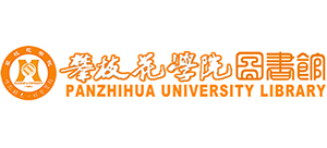 攀枝花学院图书馆