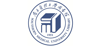 南方医科大学图书馆