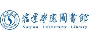 江苏宿迁学院图书馆