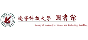 辽宁科技大学图书馆
