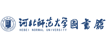 河北师范大学图书馆