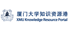 厦门大学图书馆
