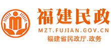 福建省民政厅