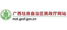 广西壮族自治区民政厅