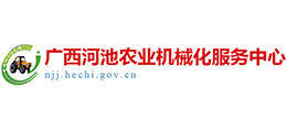 广西河池农业机械化服务中心
