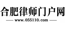 合肥律师门户网