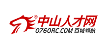 中山人才网