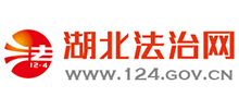 湖北法治网