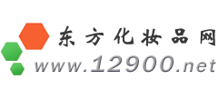 东方化妆品招商网