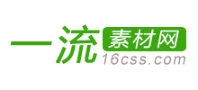 一流素材网