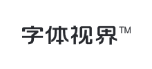 字体视界