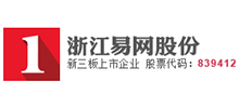 浙江易网科技股份有限公司