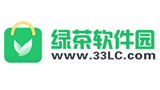 绿茶软件园