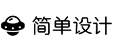简单设计