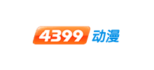 4399动漫网