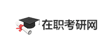 在职考研网