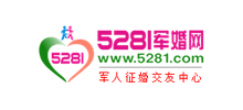 5281军婚网