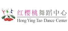 广州红樱桃舞蹈培训中心