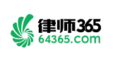 律师365
