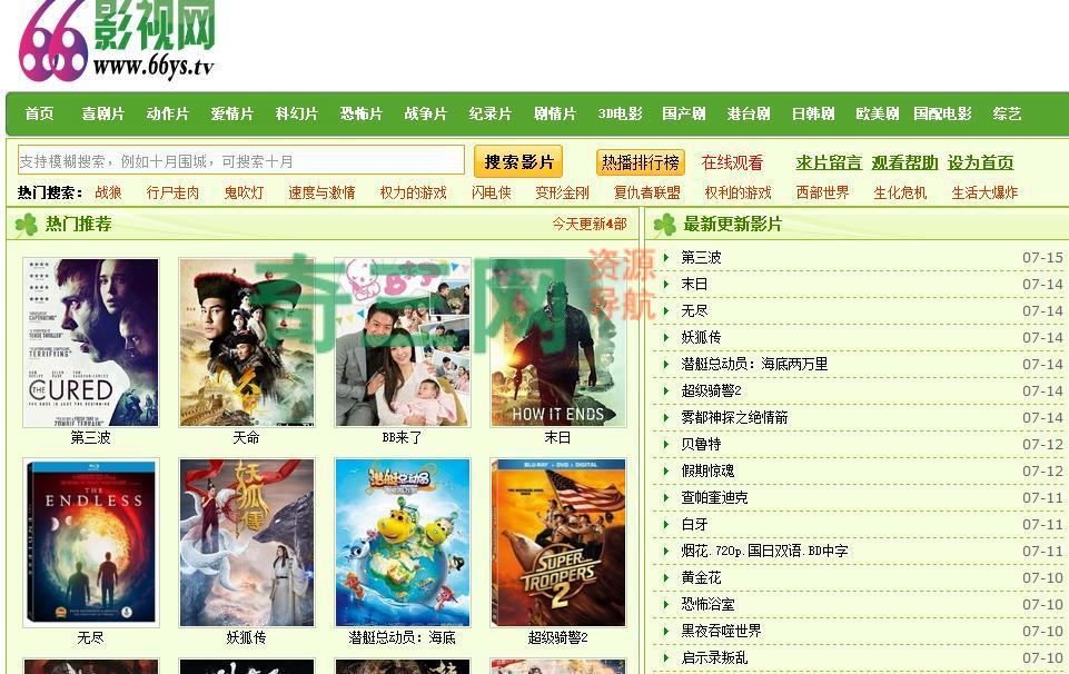 66影视网