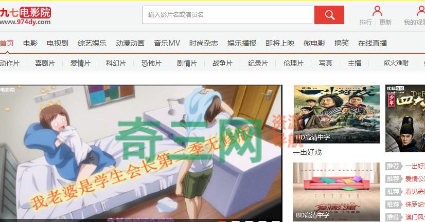 九七电影院