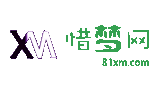 惜梦网