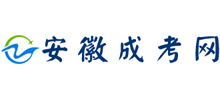 安徽成考网