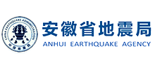 安徽省地震局