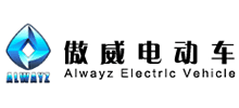 苏州傲威电动车辆制造有限公司