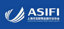 上海市互联网金融行业协会