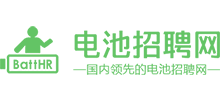 电池招聘网