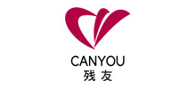 深圳市残友电子善务股份有限公司