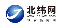 北纬网（雅安新闻网）