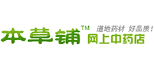 本草铺网上中药店