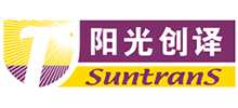 北京阳光创译语言翻译有限公司