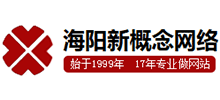 海阳新概念网络
