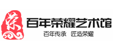 百年荣耀艺术馆
