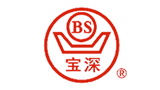陕西宝深机械（集团）有限公司