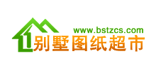 别墅图纸超市