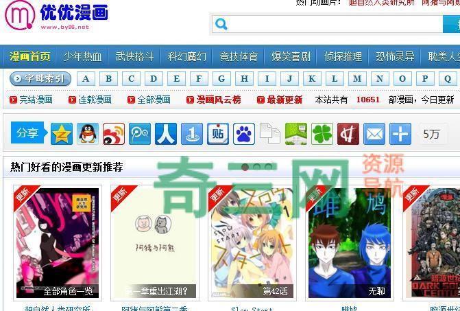 优优漫画