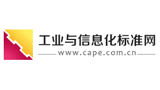 工业与信息化标准网