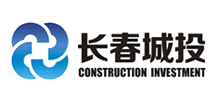 长春城投建设投资(集团)有限公司