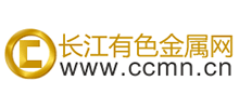 长江有色金属网