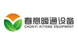 成都春意暖通设备有限公司