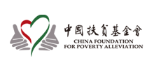 中国扶贫基金会