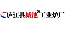 庐江县城池工业炉厂